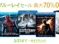 【AMAZONセール情報】DVD・ブルーレイセール最大７０％OFF！